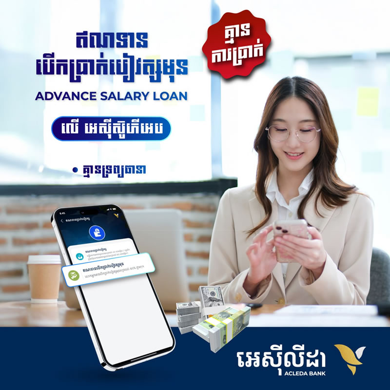 ACLEDA Photo ACLEDA Photo