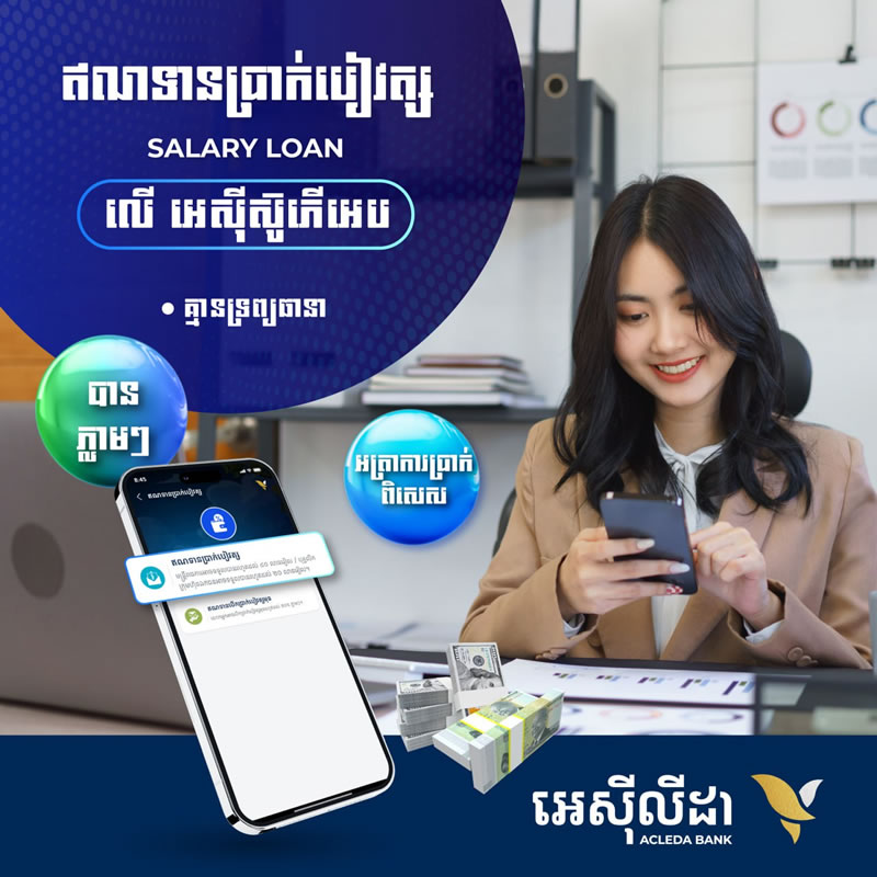 ACLEDA Photo ACLEDA Photo