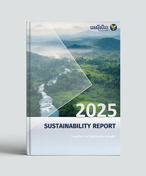 របាយការណ៍ចីរភាព ប្រចាំឆ្នាំ២០២៥