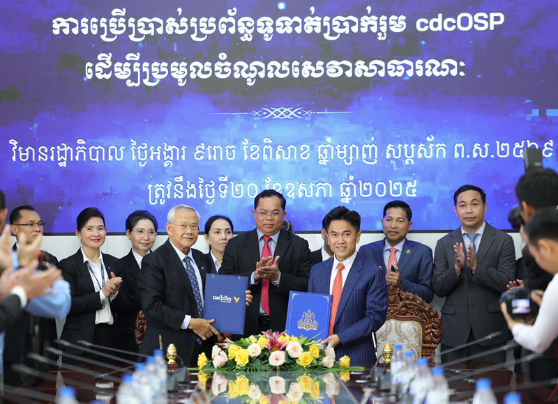 ធនាគារ អេស៊ីលីដា ភីអិលស៊ី និង ក្រុមប្រឹក្សាអភិវឌ្ឍន៍កម្ពុជា ចុះអនុស្សរណៈនៃការយោគយល់គ្នា ស្តីពីការប្រើប្រាស់ប្រព័ន្ធទូទាត់ប្រាក់រួម cdcOSP ដើម្បីប្រមូលចំណូលសេវាសាធារណៈ