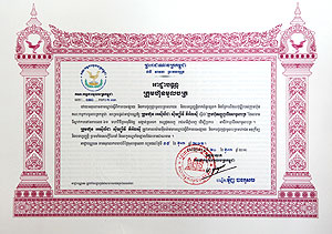 អាជ្ញាបណ្ណ​ក្រុមហ៊ុន​មូលបត្រ