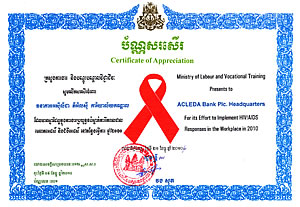 ប័ណ្ណ​សរសើរ​ចំពោះ​ស្នាដៃ​ល្អ​ក្នុង​ការទប់​ស្កាត់​ការរីករាលដាល​​មេរោគ​អេដស៍ និង​ជំងឺអេដស៍